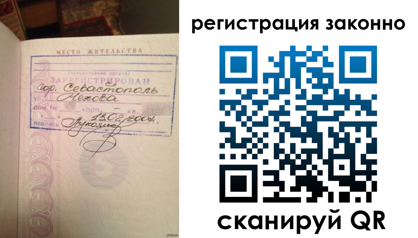 миграционный учет в Архангельске