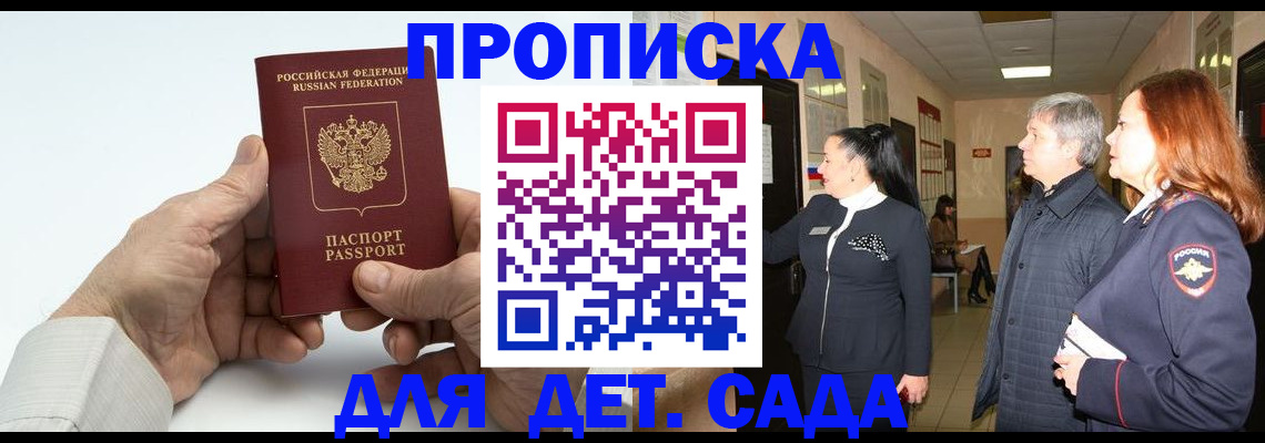 временная регистрация собственник в Архангельске