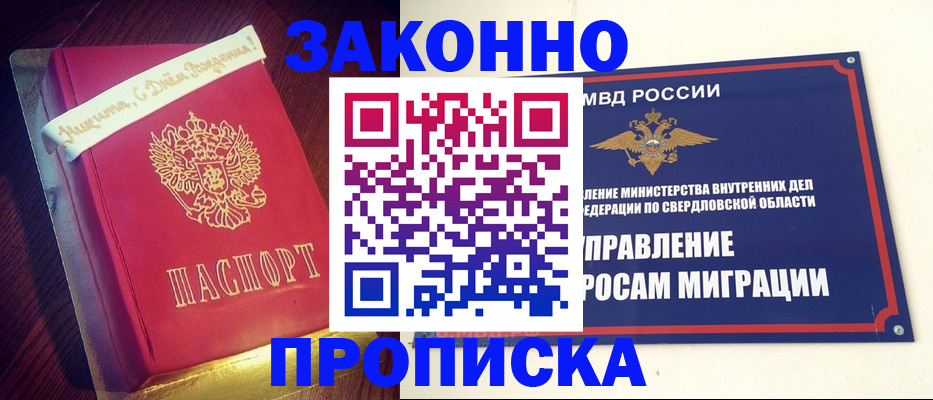 временная регистрация адрес в Архангельске