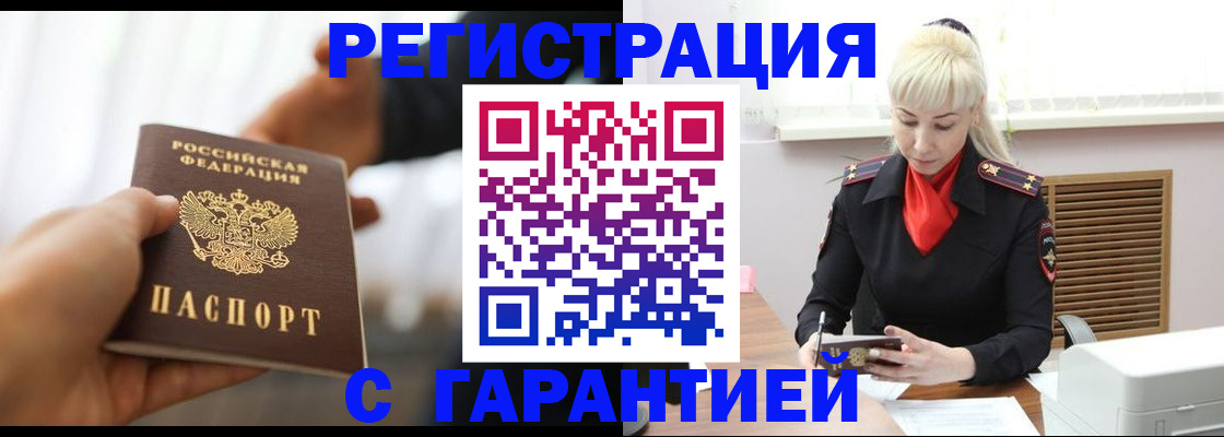 регистрация в Архангельске