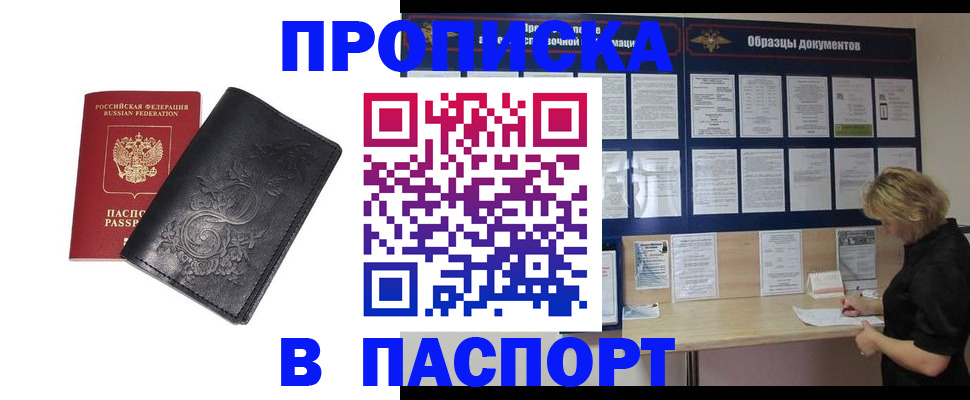 найти адрес прописки в Архангельске