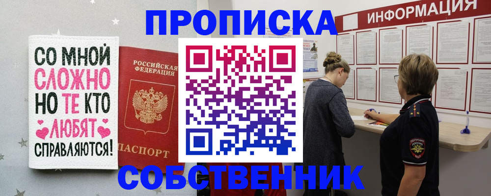 временная регистрация для всех в Архангельске