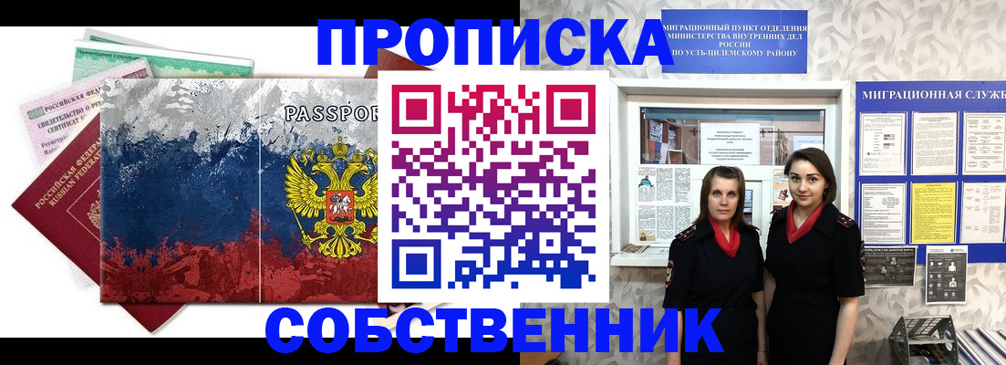 найти адрес прописки в Архангельске