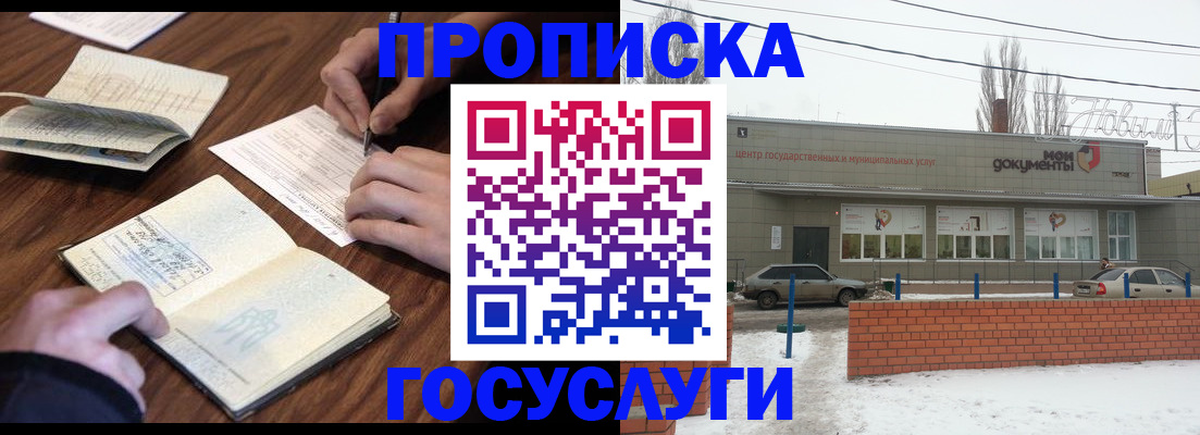 регистрация для школы в Архангельске